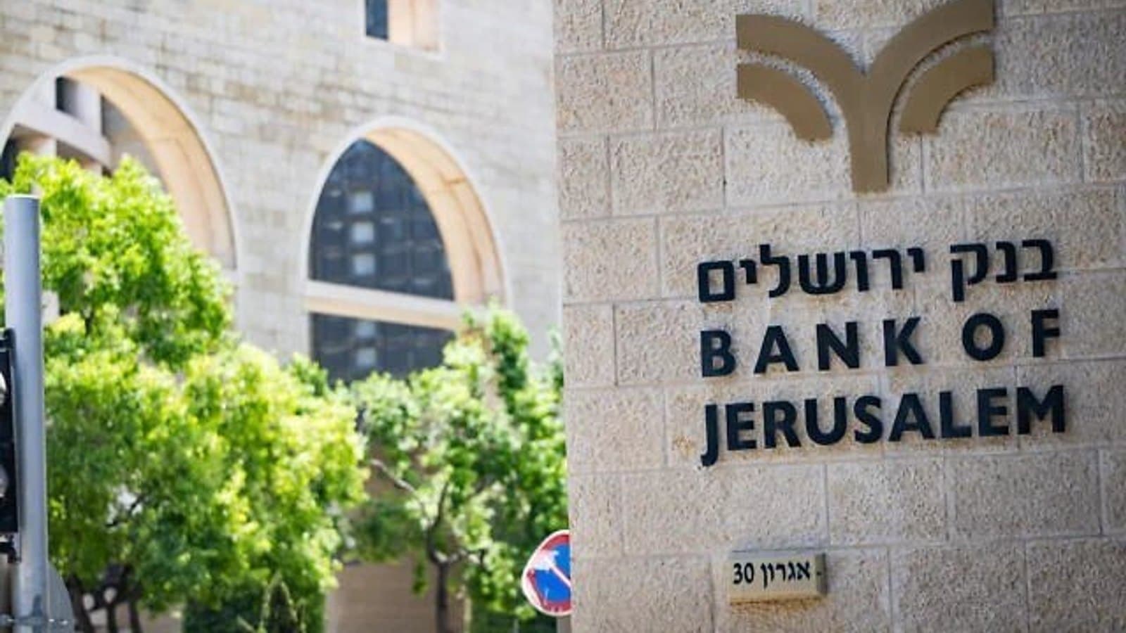 Bank of Jerusalem signage in Jerusalem. File photograph.